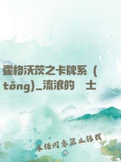 霍格沃茨之卡牌系統(tǒng)