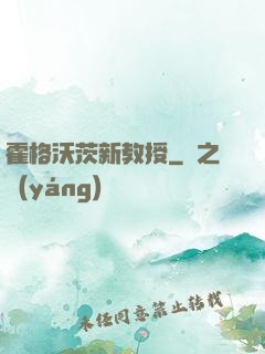 霍格沃茨新教授