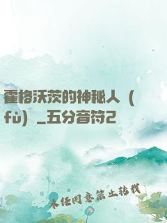 霍格沃茨的神秘人復(fù)蘇