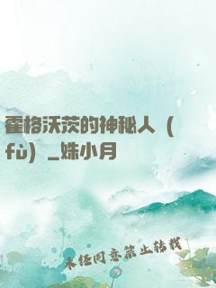霍格沃茨的神秘人復(fù)蘇