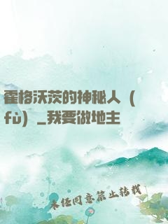 霍格沃茨的神秘人復(fù)蘇