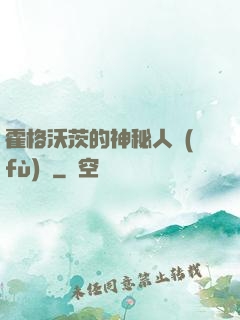 霍格沃茨的神秘人復(fù)蘇