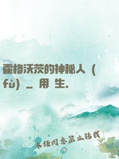 霍格沃茨的神秘人復(fù)蘇
