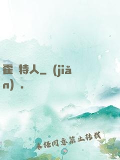 霍爾特人