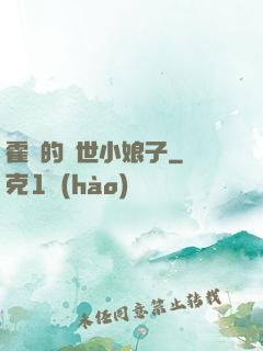 霍總的絕世小娘子