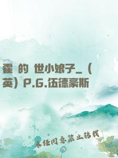 霍總的絕世小娘子
