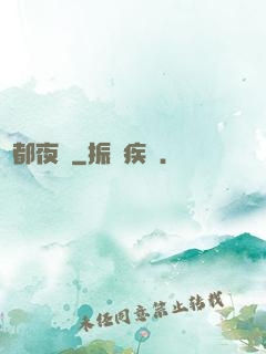 霧都夜談