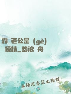 霸總老公是個(gè)檸檬精
