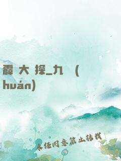 霹靂大偵探