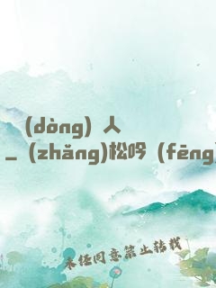 靈動(dòng)獵人