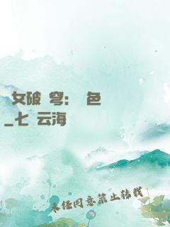 靈女破蒼穹：絕色雙驕