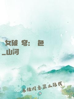 靈女破蒼穹：絕色雙驕