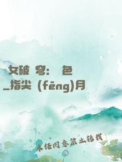 靈女破蒼穹：絕色雙驕