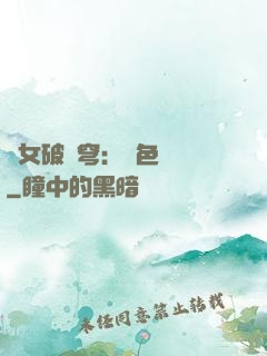 靈女破蒼穹：絕色雙驕