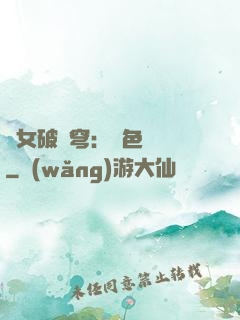 靈女破蒼穹：絕色雙驕