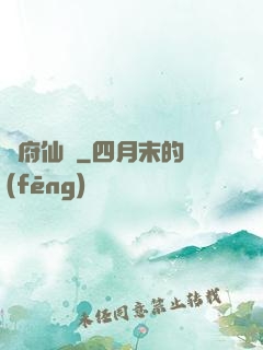 靈府仙緣