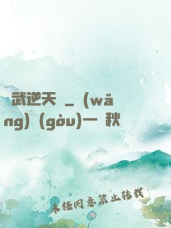 靈武逆天記