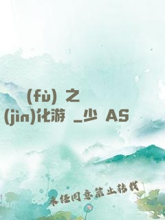 靈氣復(fù)蘇之進(jìn)化游戲