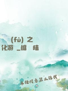靈氣復(fù)蘇之進化游戲
