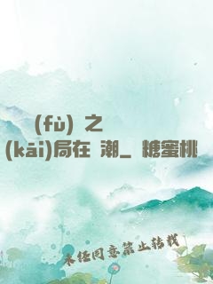 靈氣復(fù)蘇之開(kāi)局在獸潮