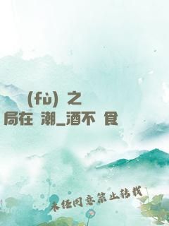 靈氣復(fù)蘇之開局在獸潮