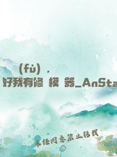 靈氣復(fù)蘇，還好我有修煉模擬器