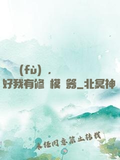 靈氣復(fù)蘇，還好我有修煉模擬器