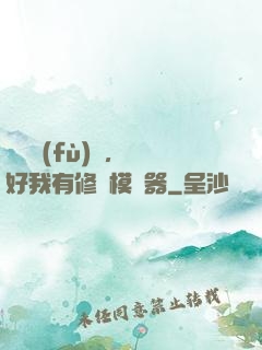 靈氣復(fù)蘇，還好我有修煉模擬器