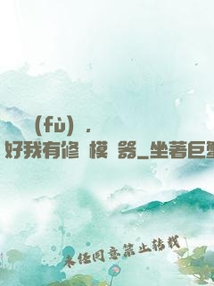 靈氣復(fù)蘇，還好我有修煉模擬器