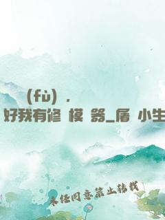 靈氣復(fù)蘇，還好我有修煉模擬器