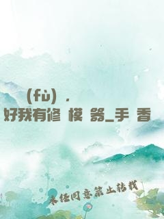 靈氣復(fù)蘇，還好我有修煉模擬器