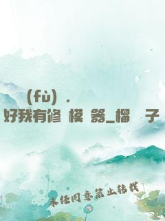 靈氣復(fù)蘇，還好我有修煉模擬器
