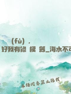 靈氣復(fù)蘇，還好我有修煉模擬器