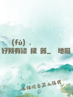 靈氣復(fù)蘇，還好我有修煉模擬器