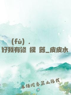 靈氣復(fù)蘇，還好我有修煉模擬器