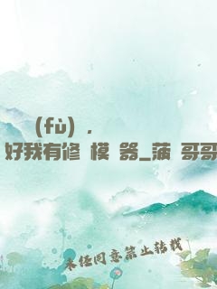 靈氣復(fù)蘇，還好我有修煉模擬器