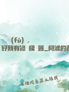 靈氣復(fù)蘇，還好我有修煉模擬器