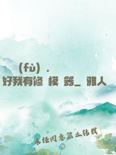 靈氣復(fù)蘇，還好我有修煉模擬器