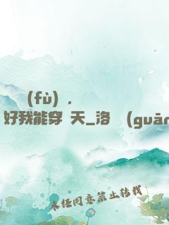 靈氣復(fù)蘇，還好我能穿諸天