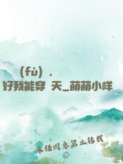 靈氣復(fù)蘇，還好我能穿諸天