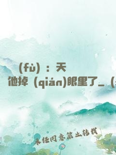 靈氣復(fù)蘇：天師他掉錢(qián)眼里了