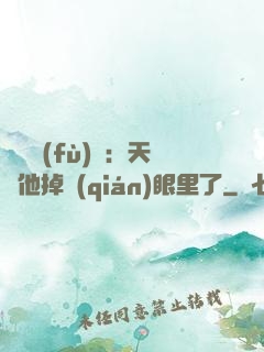 靈氣復(fù)蘇：天師他掉錢(qián)眼里了