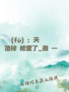 靈氣復(fù)蘇：天師他掉錢眼里了