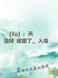 靈氣復(fù)蘇：天師他掉錢眼里了