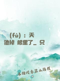 靈氣復(fù)蘇：天師他掉錢眼里了