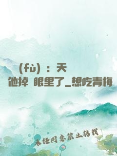 靈氣復(fù)蘇：天師他掉錢眼里了