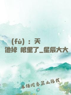 靈氣復(fù)蘇：天師他掉錢眼里了