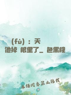 靈氣復(fù)蘇：天師他掉錢眼里了