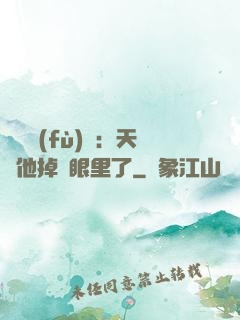 靈氣復(fù)蘇：天師他掉錢眼里了