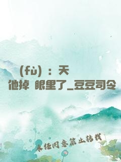 靈氣復(fù)蘇：天師他掉錢眼里了